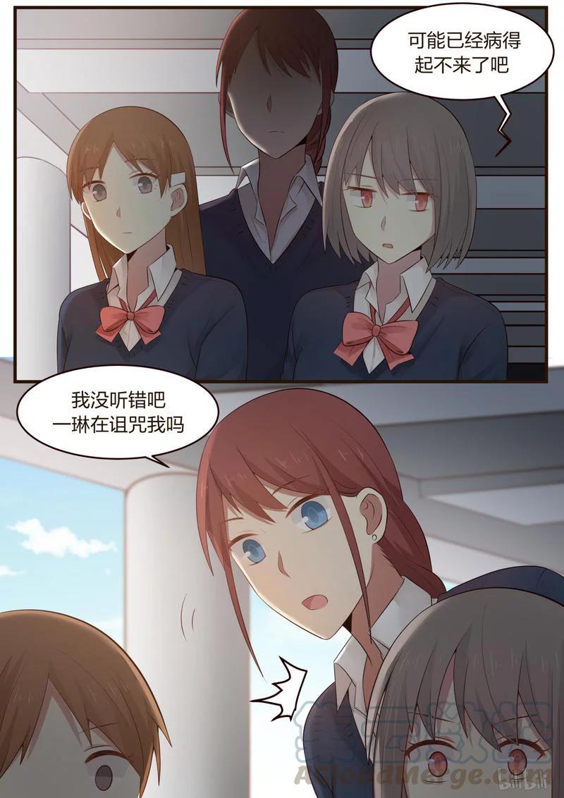 《LILY》S1·403 第3页