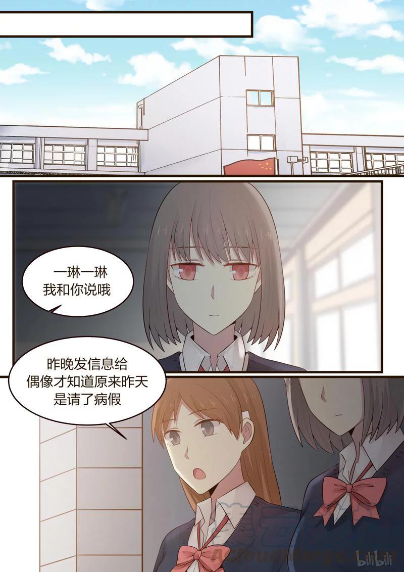 《LILY》S1·403 第1页