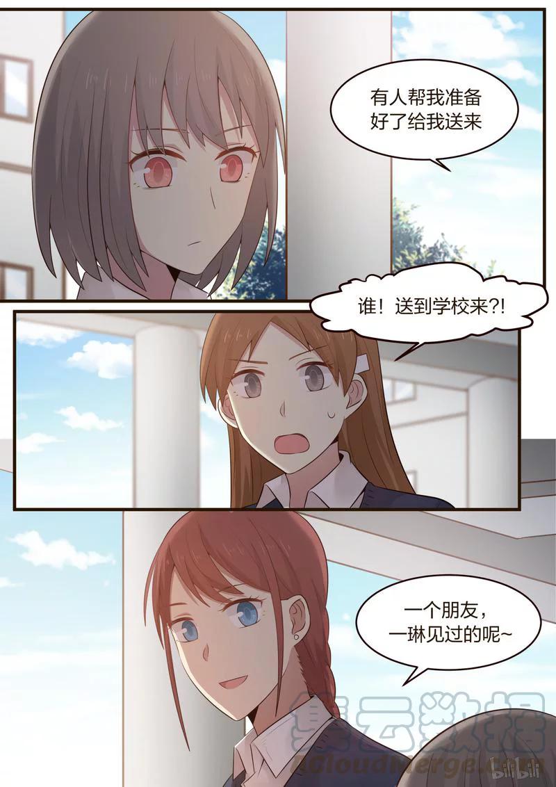 《LILY》S1·403 第5页