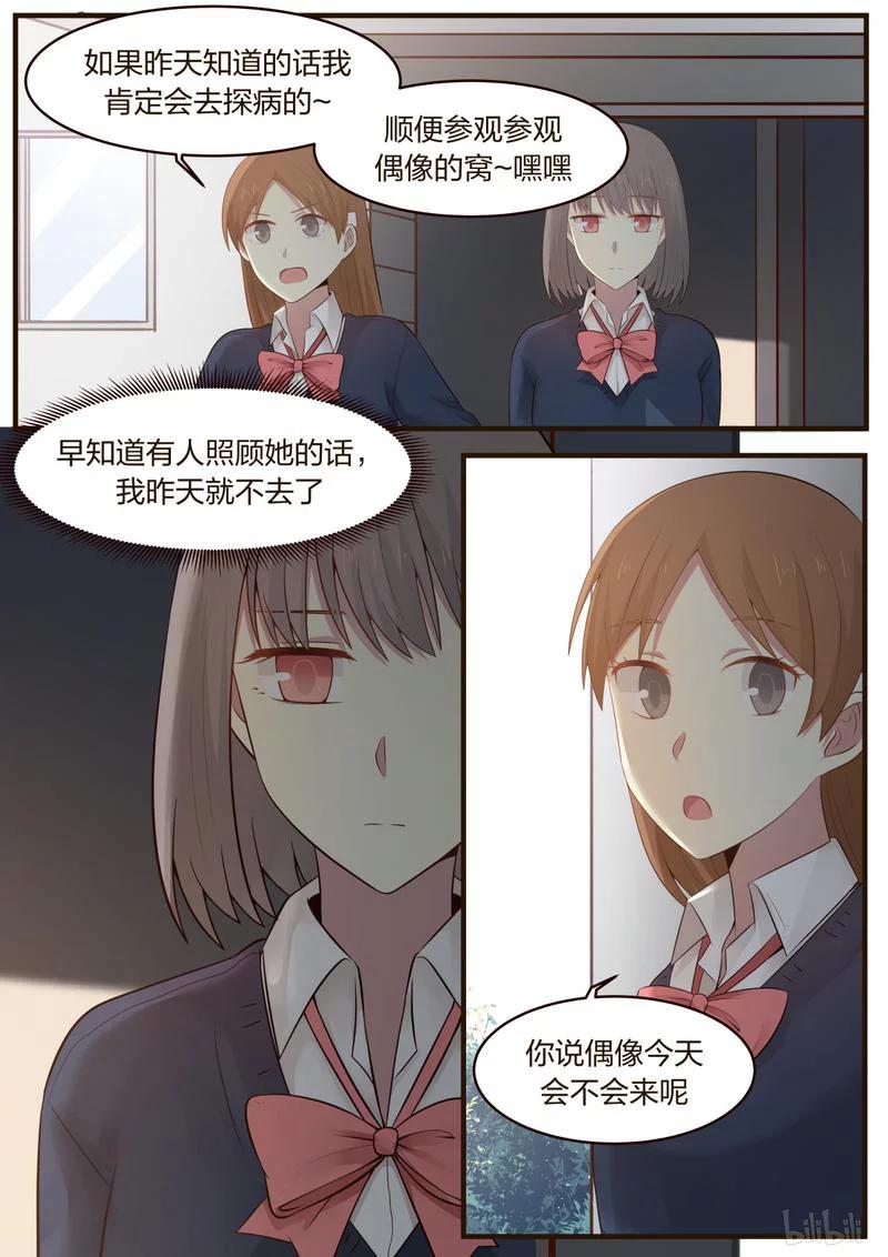 《LILY》S1·403 第2页
