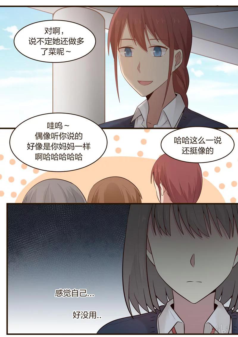 《LILY》S1·403 第8页