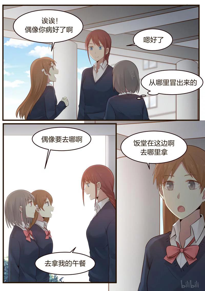 《LILY》S1·403 第4页