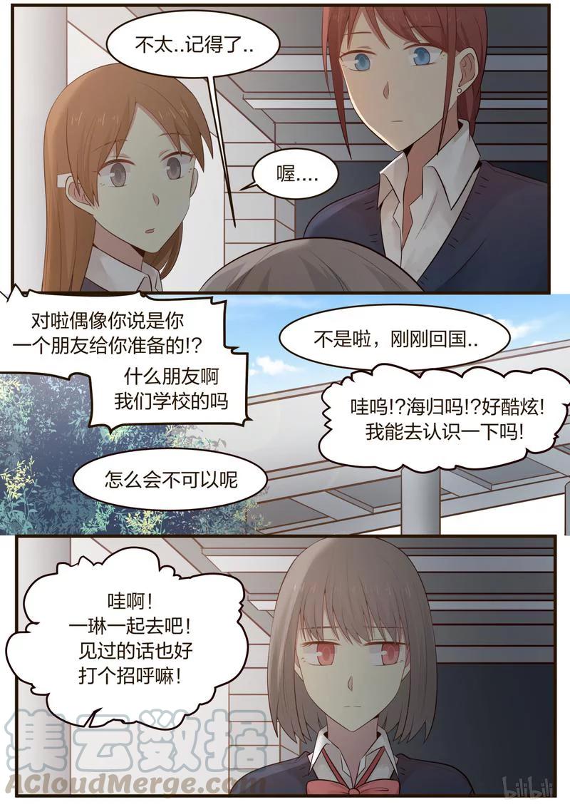 《LILY》S1·403 第7页