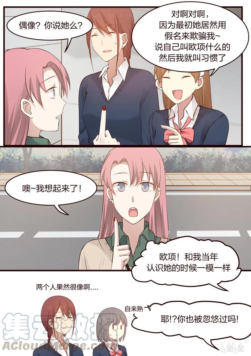 《LILY》S1·404 第5页