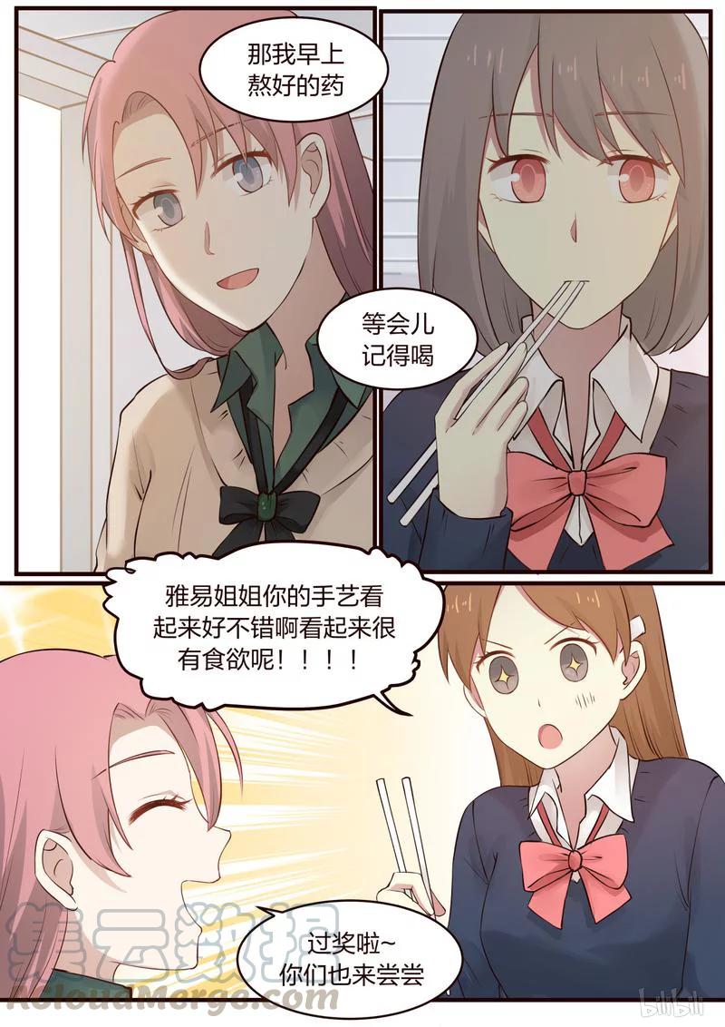 《LILY》S1·404 第7页