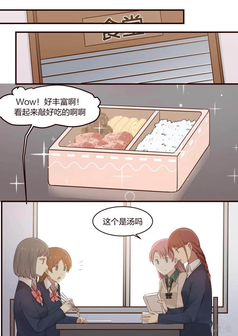 《LILY》S1·404 第6页