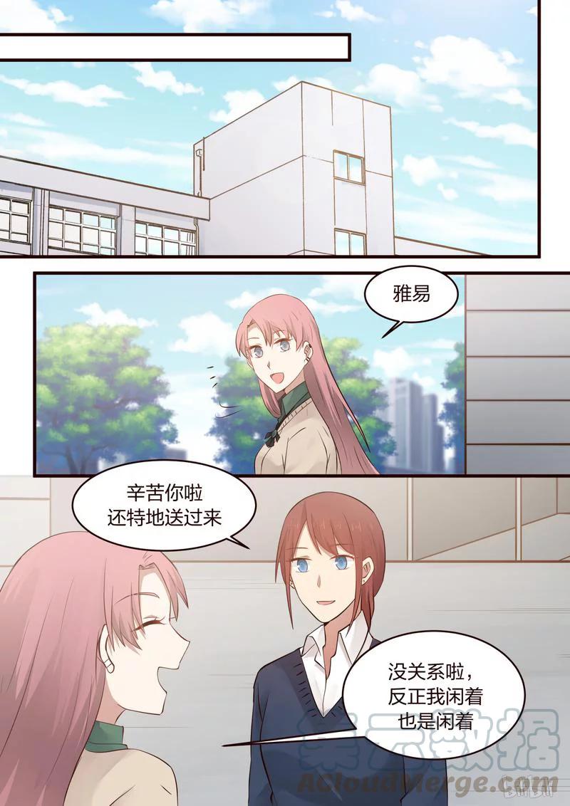 《LILY》S1·404 第1页