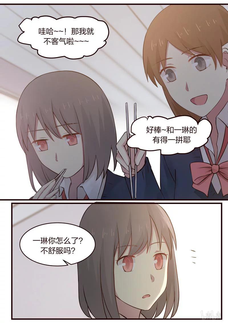 《LILY》S1·404 第8页