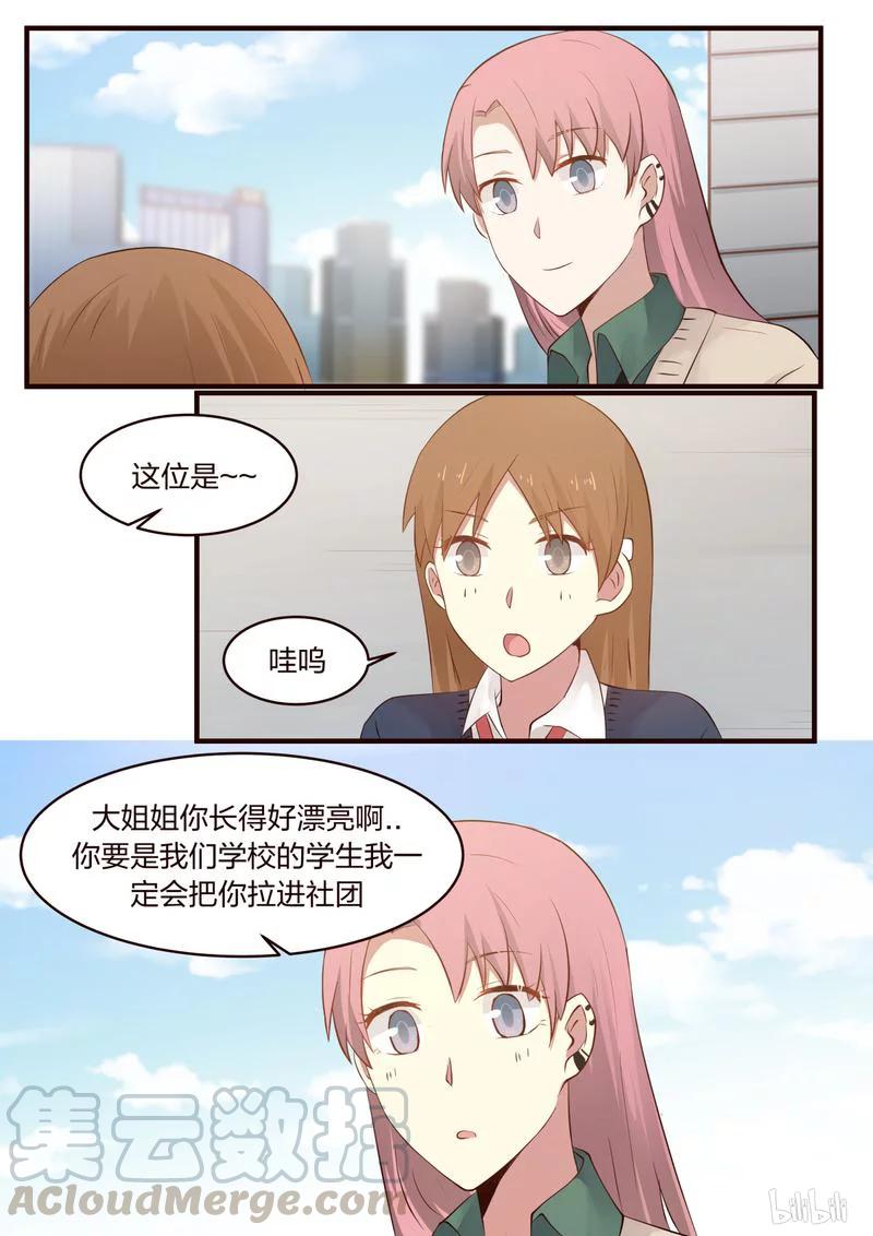 《LILY》S1·404 第3页