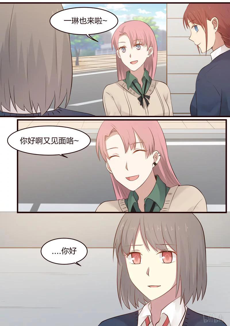《LILY》S1·404 第2页