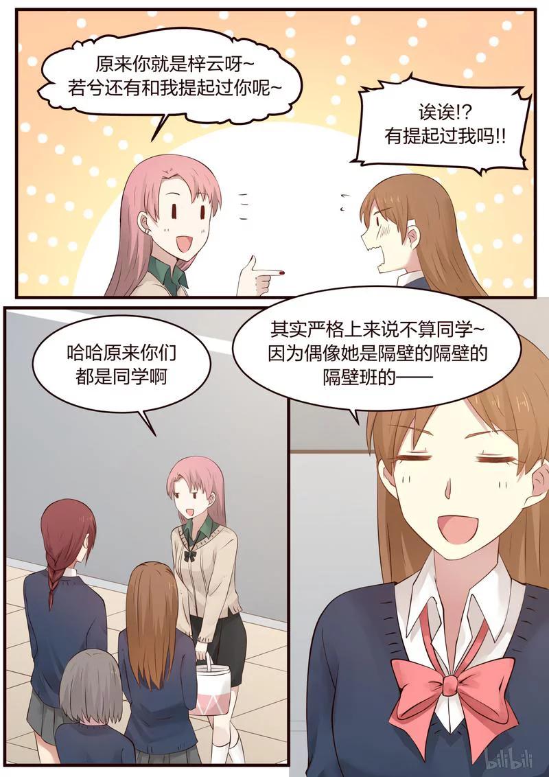 《LILY》S1·404 第4页