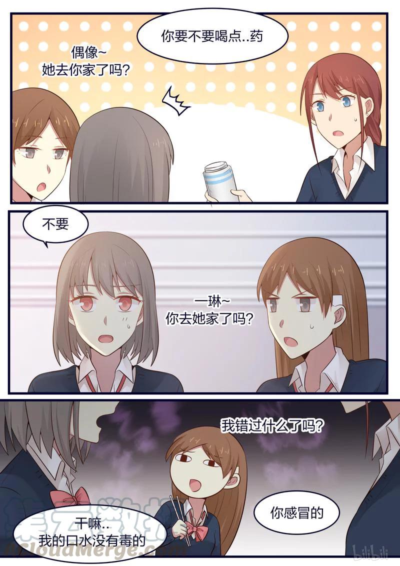《LILY》S1·405 第3页