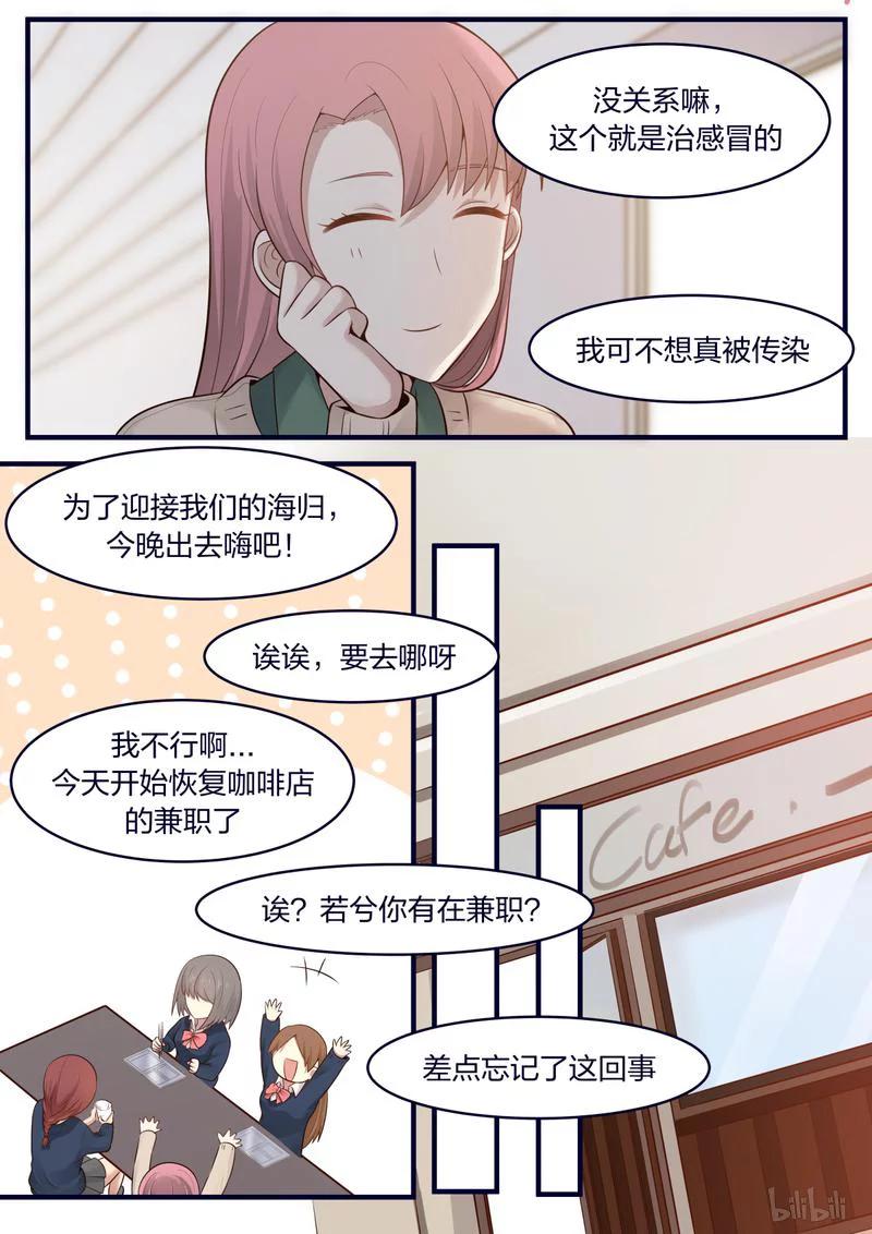 《LILY》S1·405 第4页