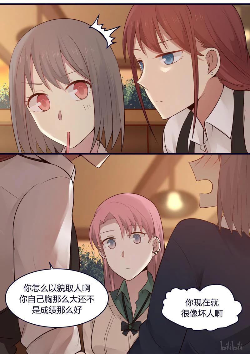 《LILY》S1·405 第8页