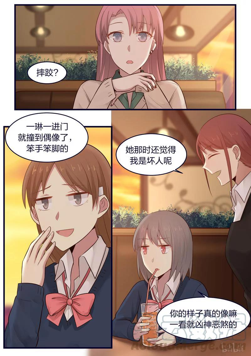 《LILY》S1·405 第7页