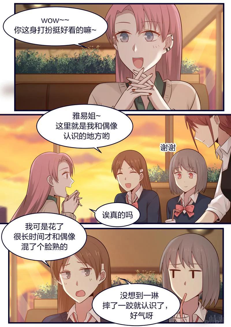 《LILY》S1·405 第6页