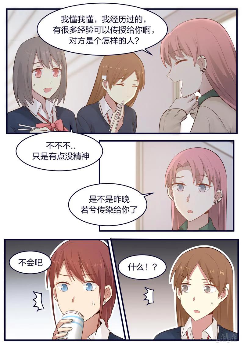 《LILY》S1·405 第2页