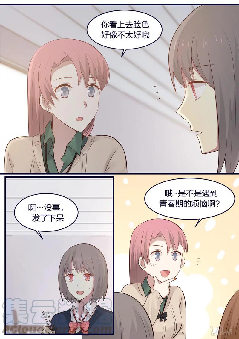 《LILY》S1·405 第1页