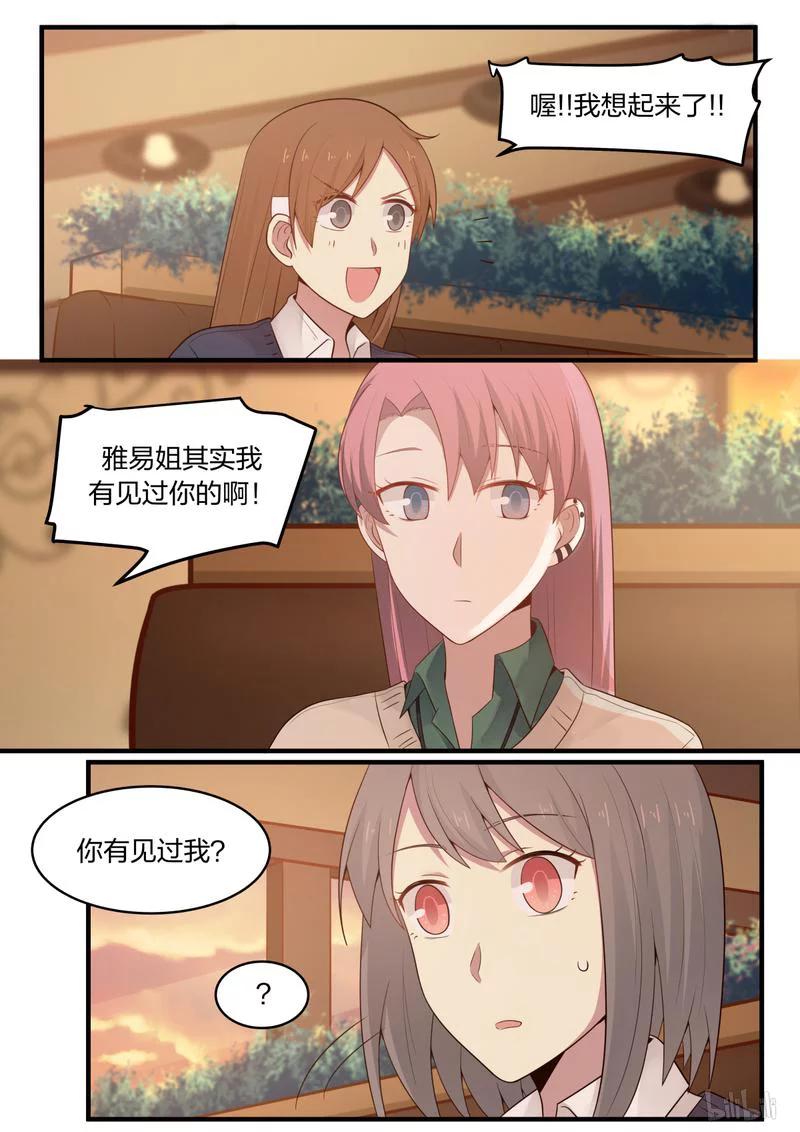 《LILY》S1·406 第3页