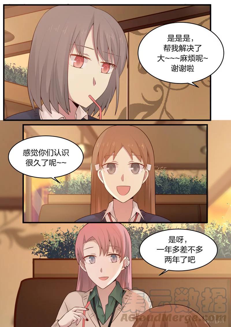 《LILY》S1·406 第2页