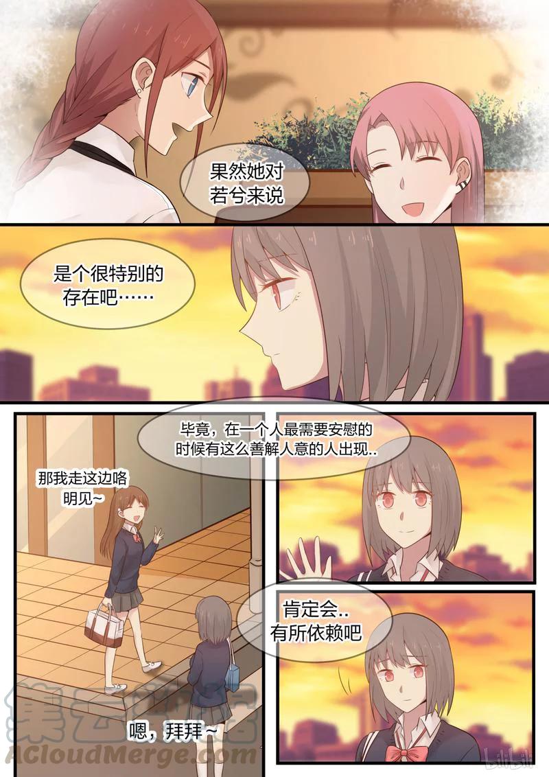 《LILY》S1·406 第6页