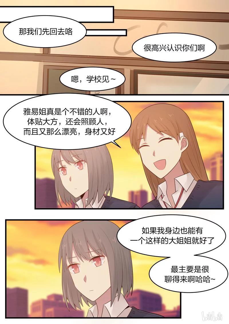 《LILY》S1·406 第5页