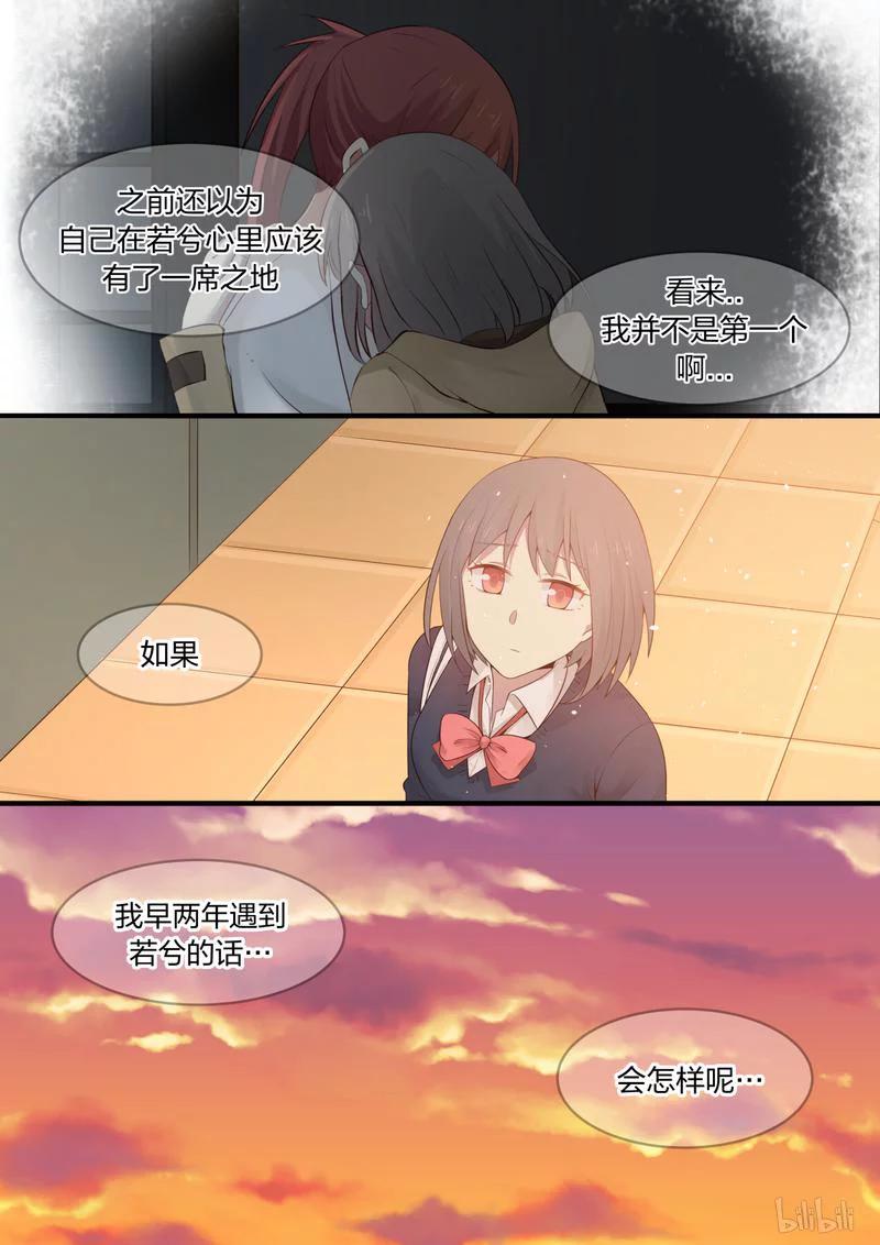 《LILY》S1·406 第7页