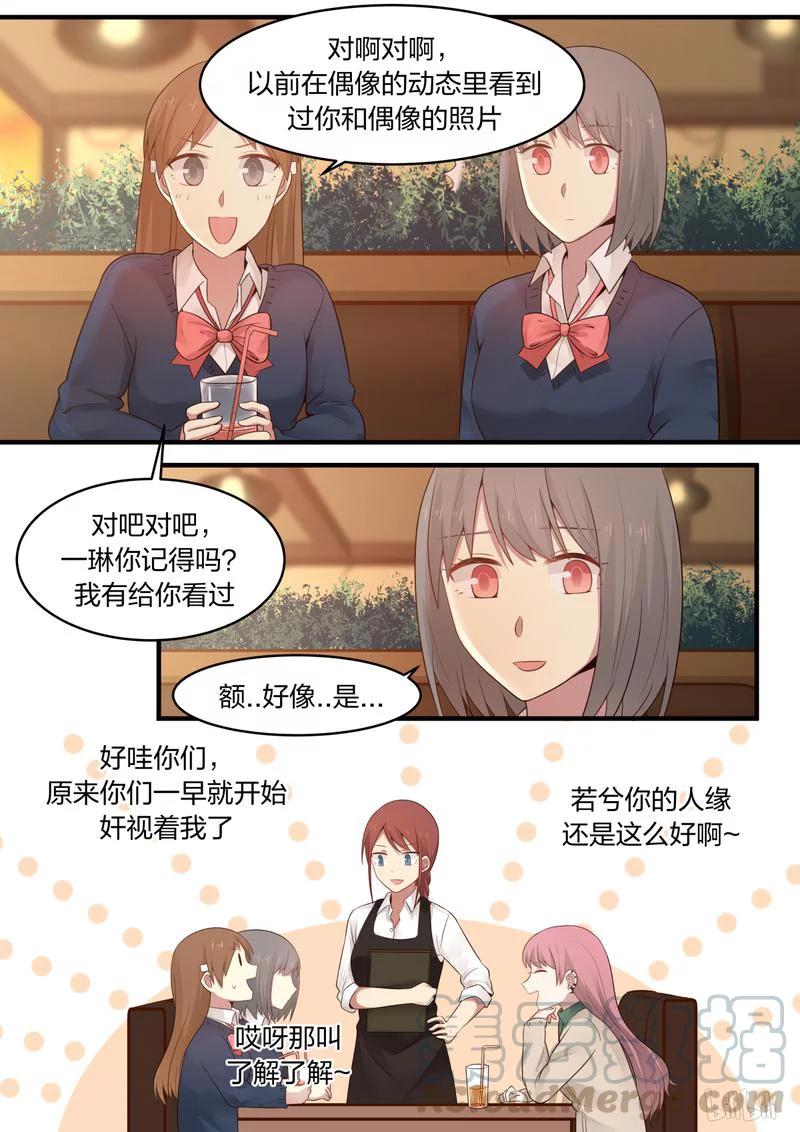 《LILY》S1·406 第4页