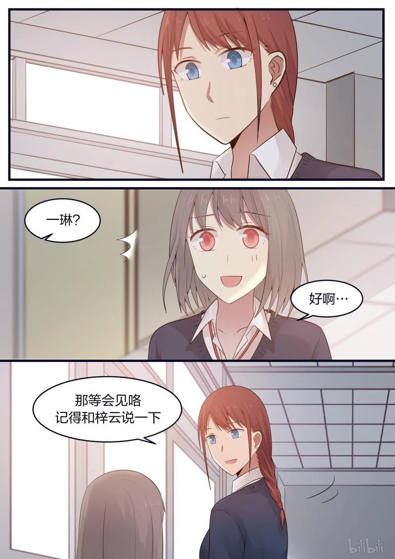 《LILY》S1·407 第4页