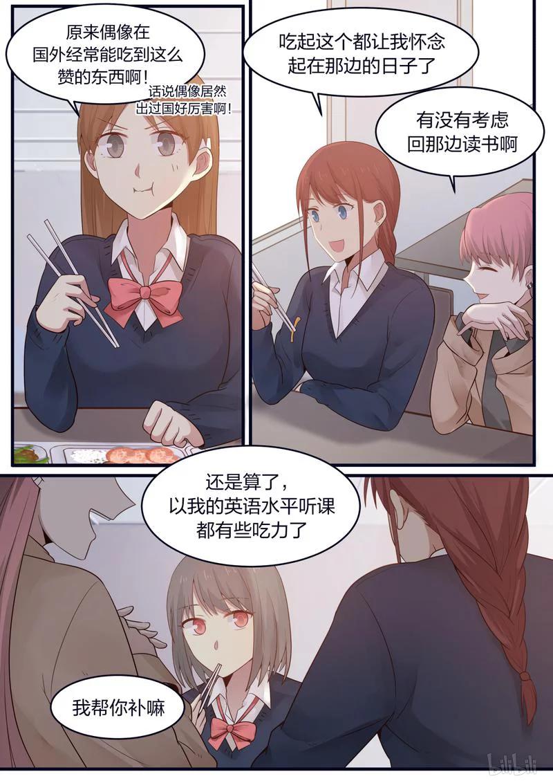 《LILY》S1·407 第6页