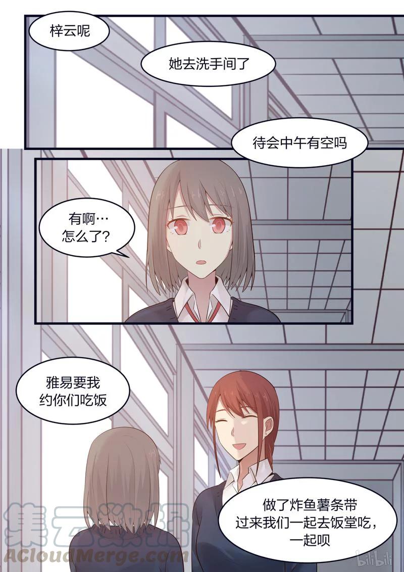 《LILY》S1·407 第3页