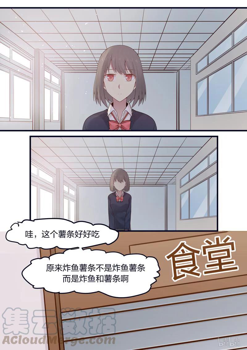 《LILY》S1·407 第5页