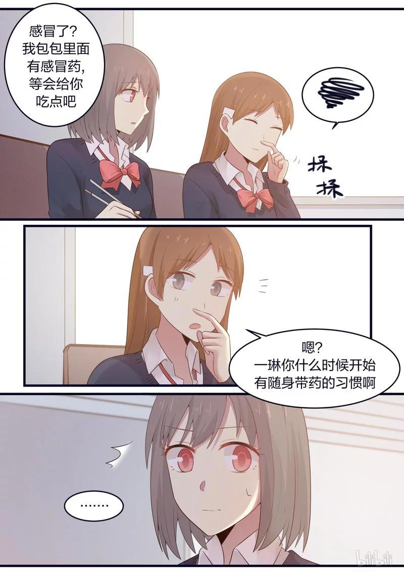 《LILY》S1·407 第8页