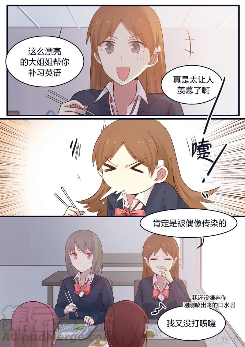《LILY》S1·407 第7页