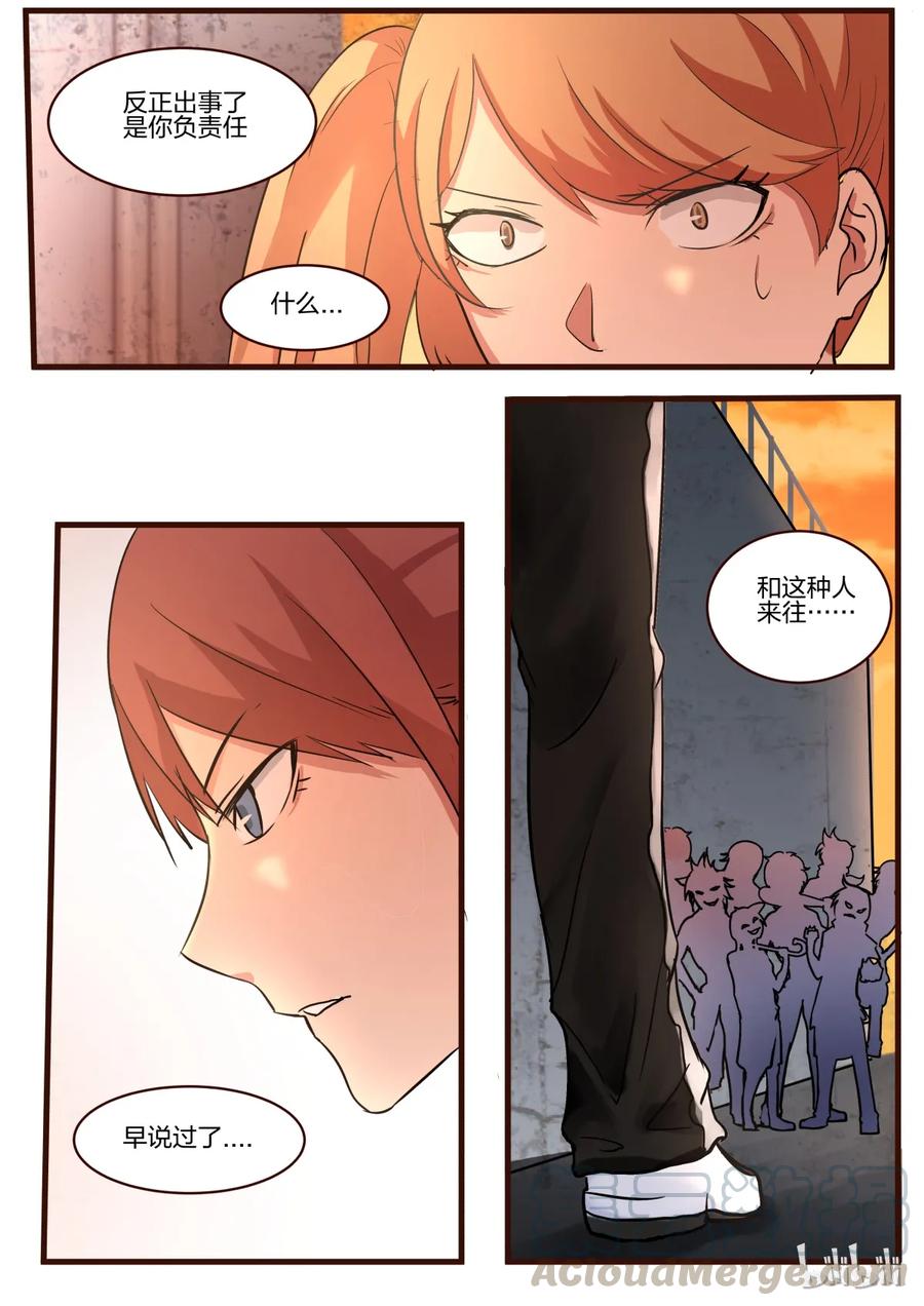 《LILY》S1·39 第5页