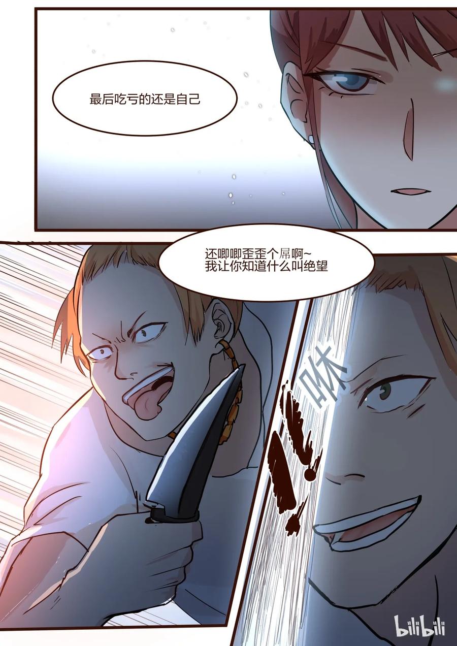 《LILY》S1·39 第6页