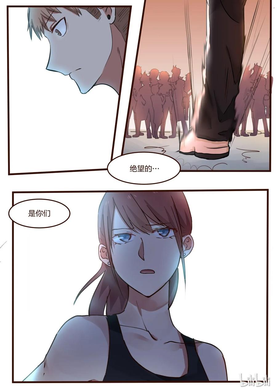 《LILY》S1·39 第8页