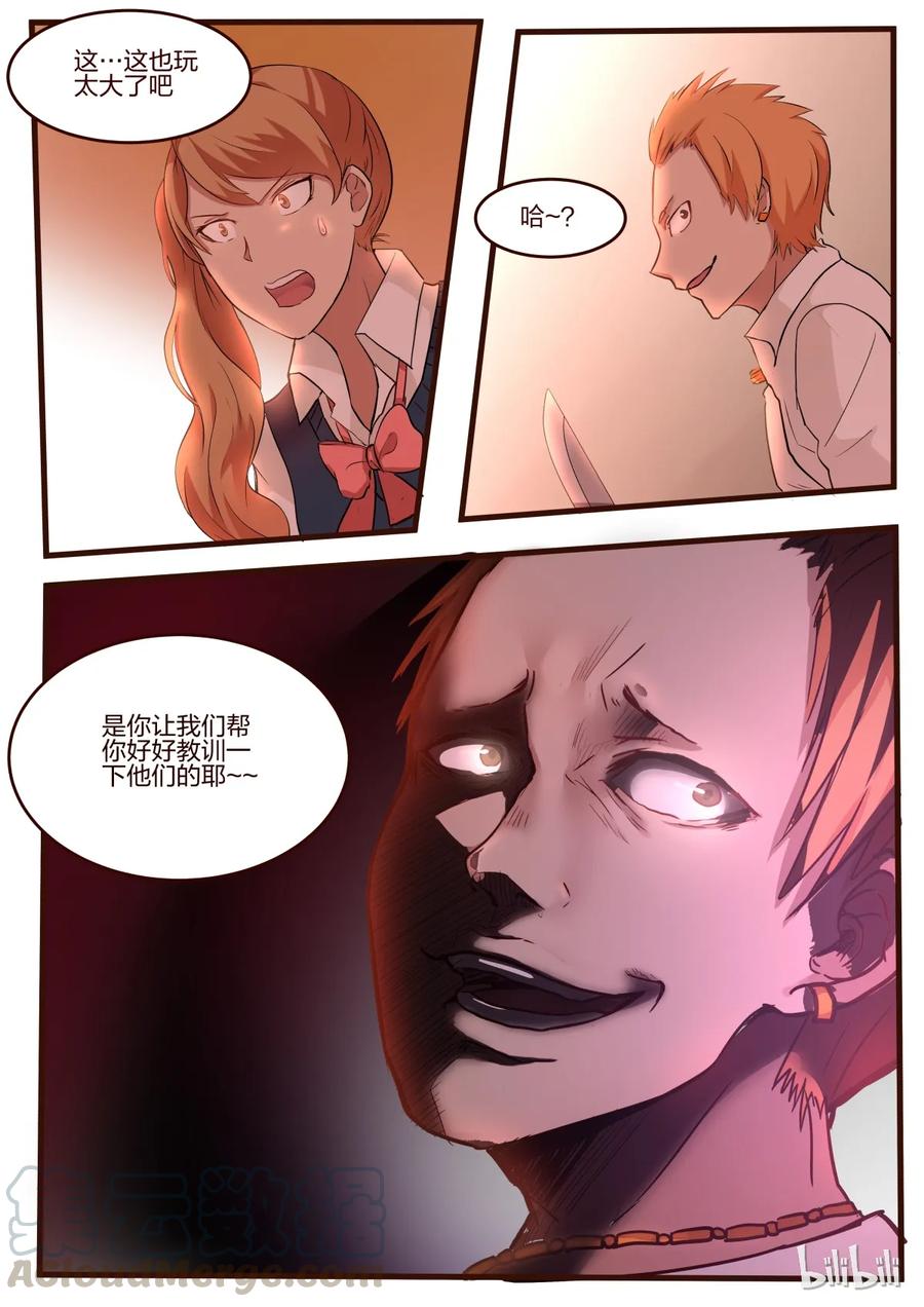 《LILY》S1·39 第3页