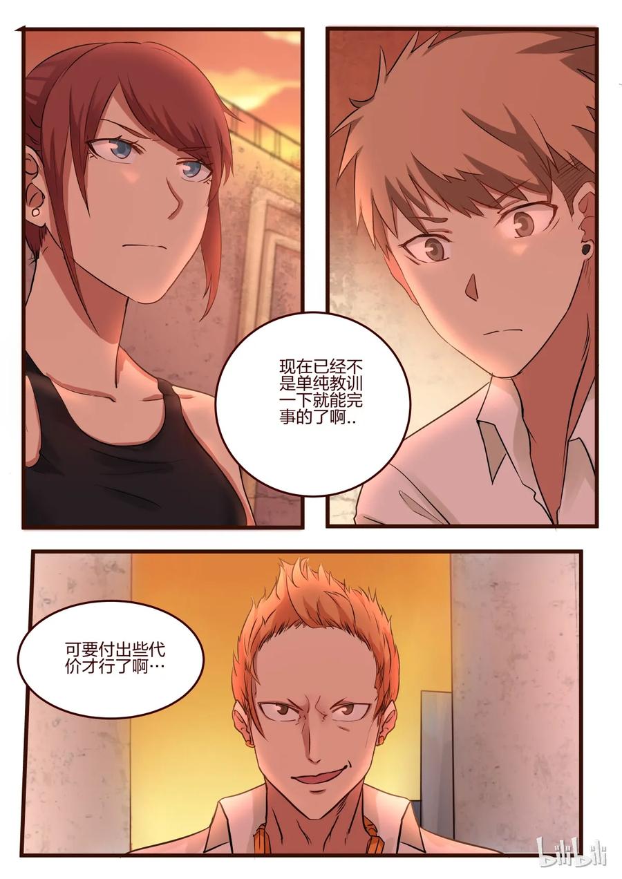 《LILY》S1·39 第2页
