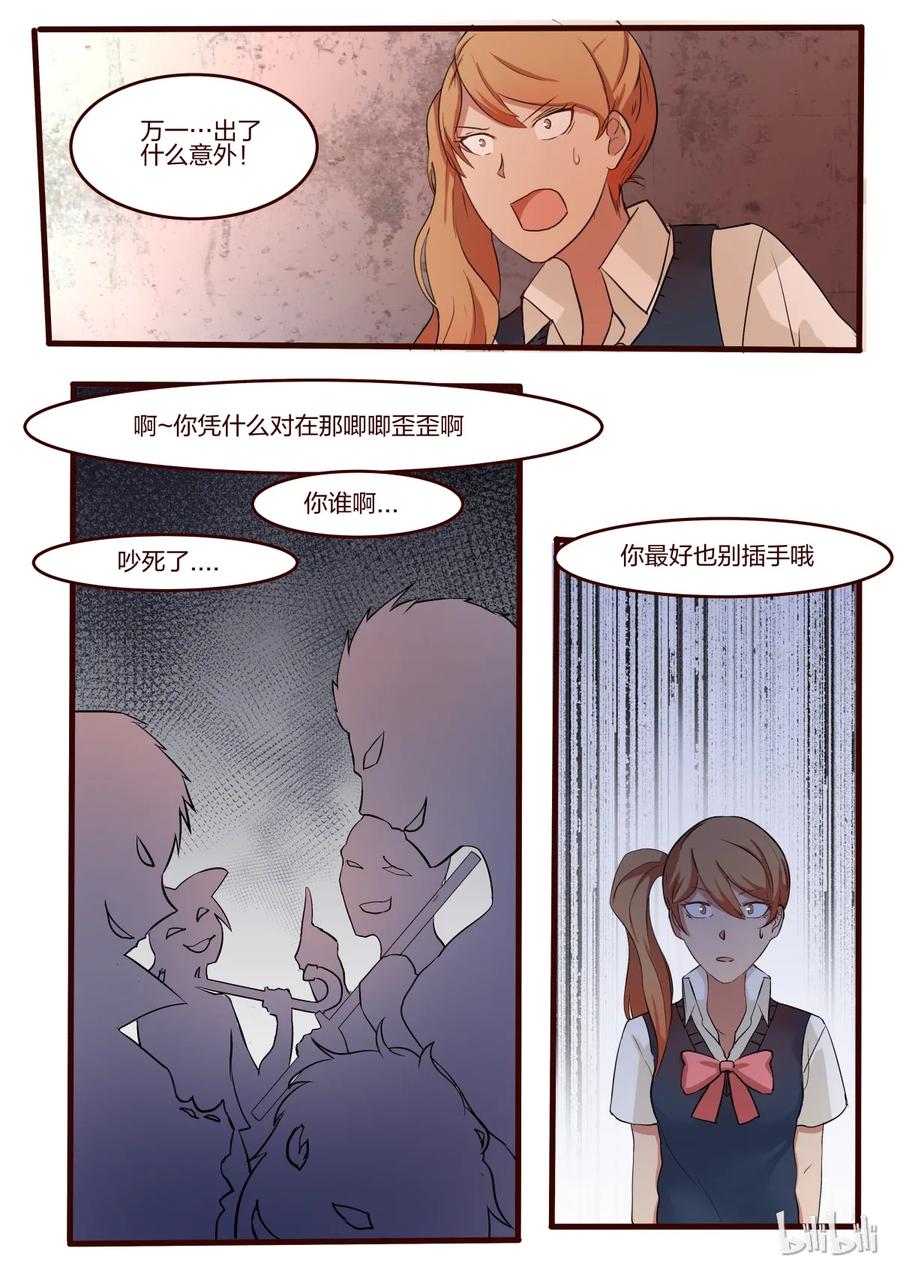 《LILY》S1·39 第4页