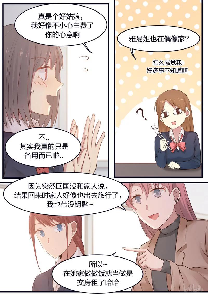 《LILY》S1·408 第6页