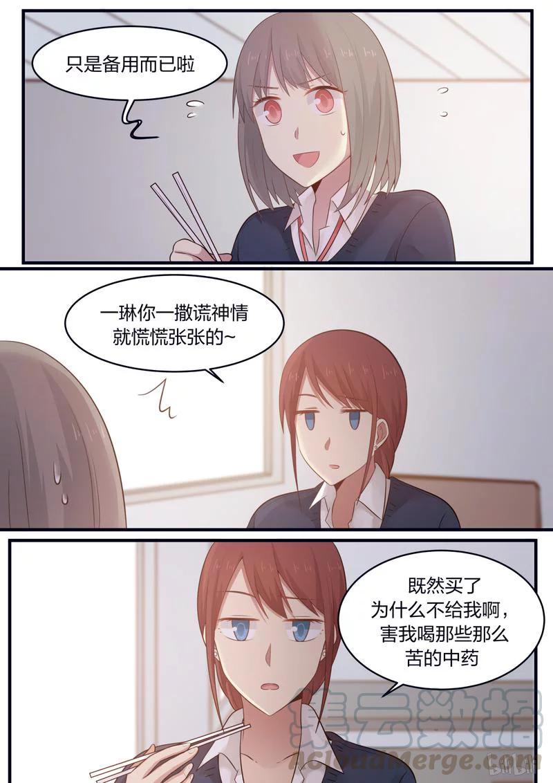 《LILY》S1·408 第3页