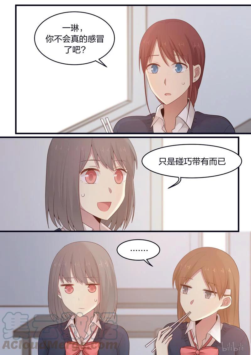 《LILY》S1·408 第1页