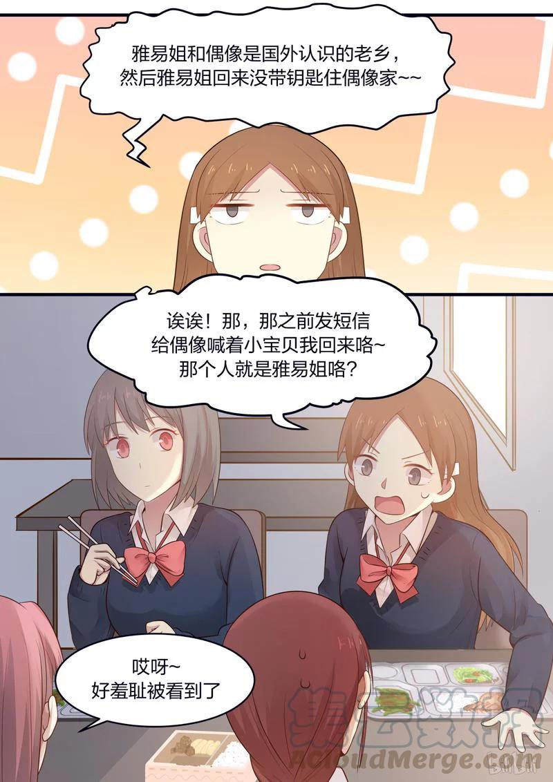 《LILY》S1·408 第7页