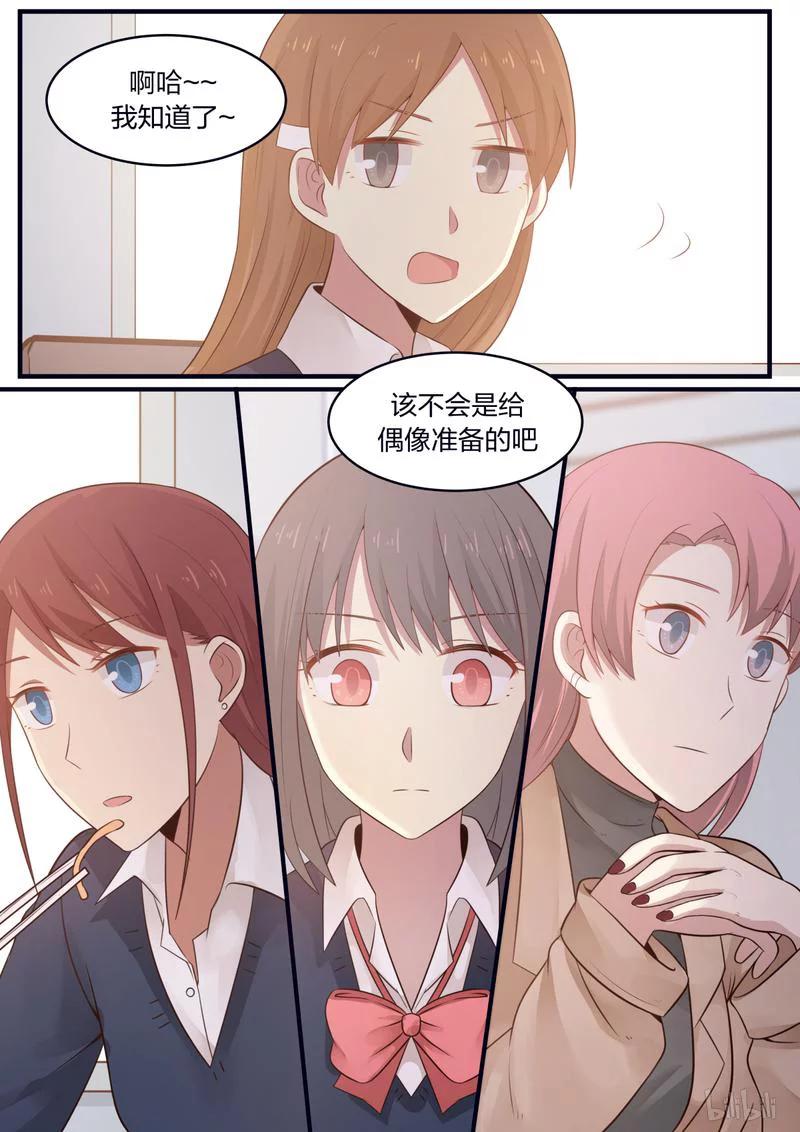 《LILY》S1·408 第2页