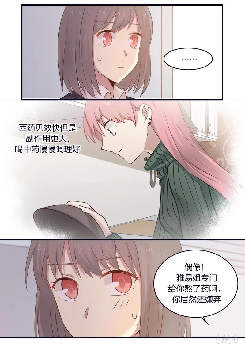 《LILY》S1·408 第4页