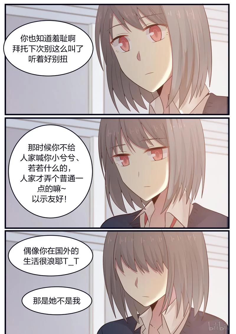 《LILY》S1·408 第8页