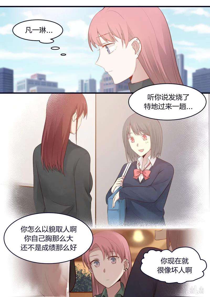 《LILY》S1·409 第6页
