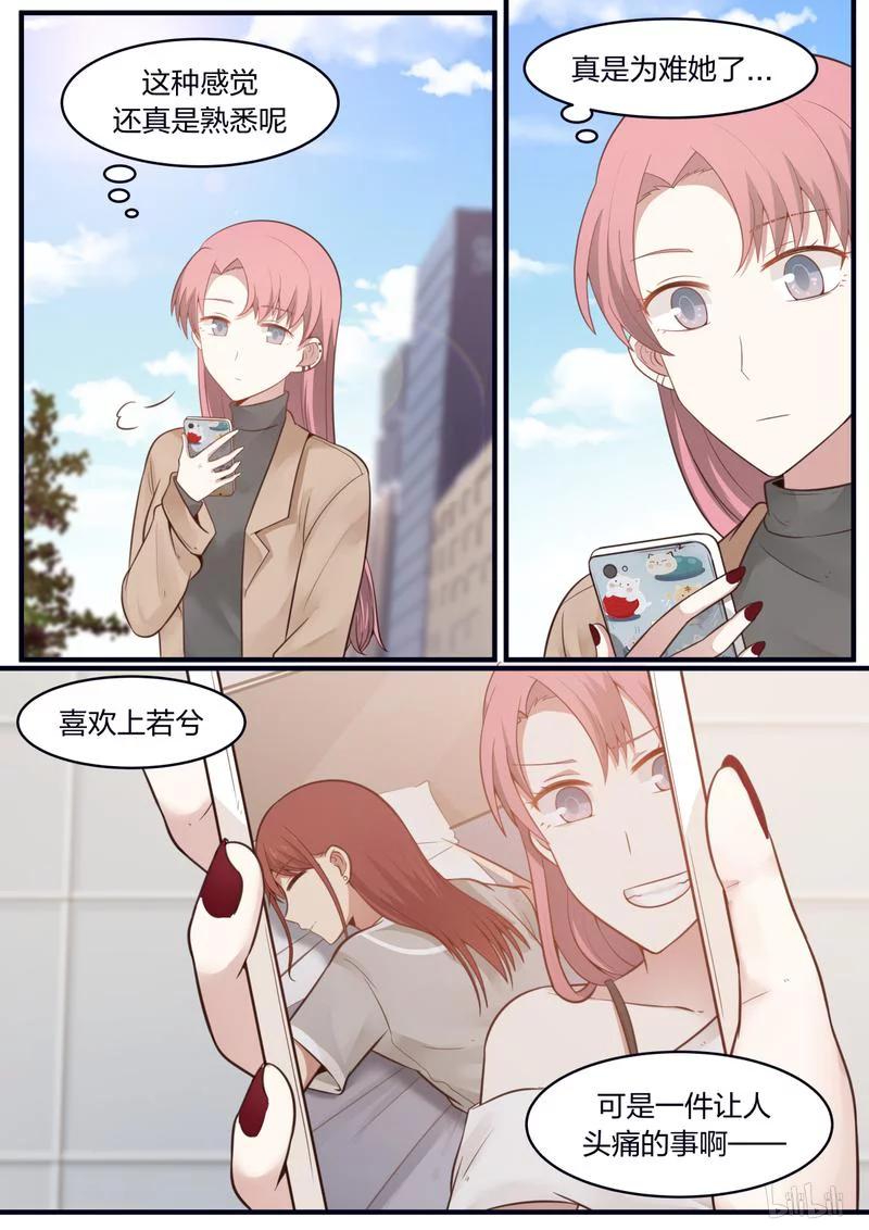 《LILY》S1·409 第8页