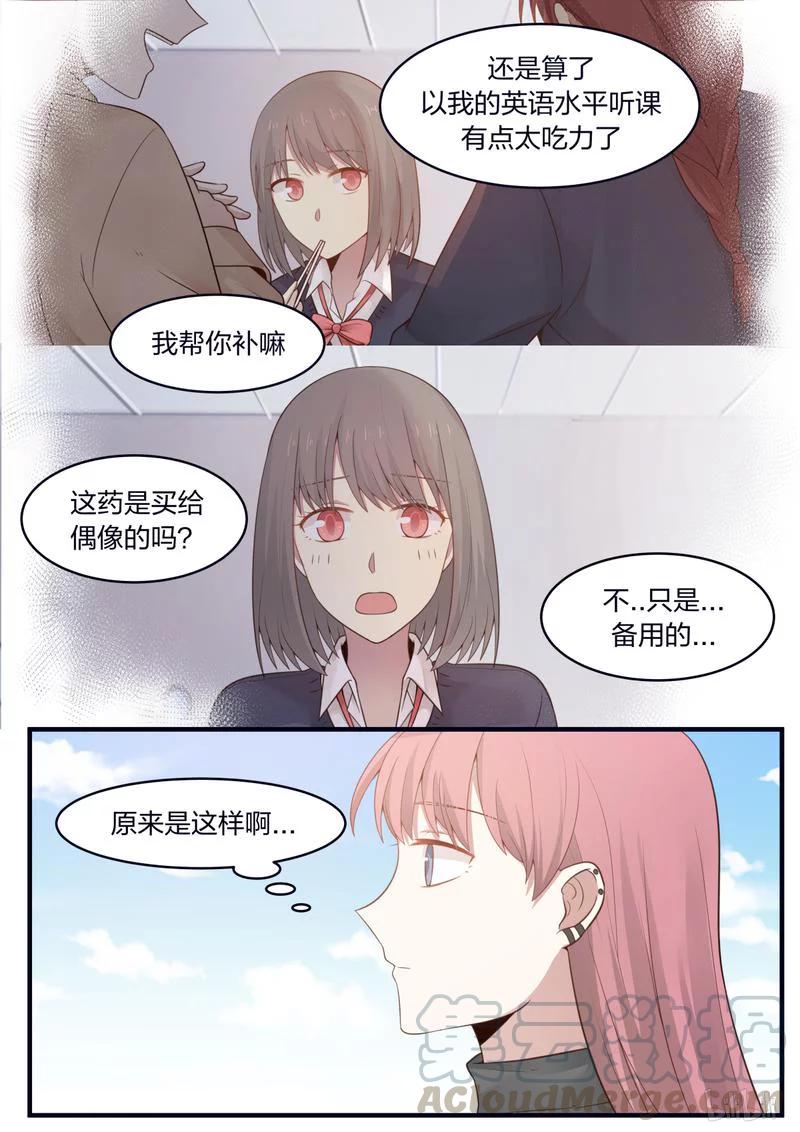 《LILY》S1·409 第7页
